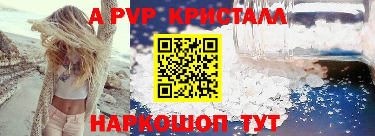 Alfa_PVP  Alfa_PVP крисы CK  Alfa_PVP мука  наркота  Звенигород  A PVP Crystall  Вход с VPN 