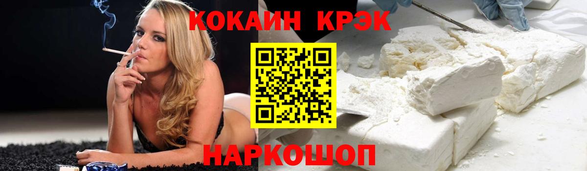 КОКАИН 99% Звенигород