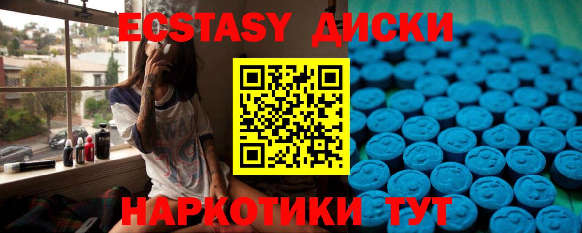 Ecstasy 280 MDMA Звенигород