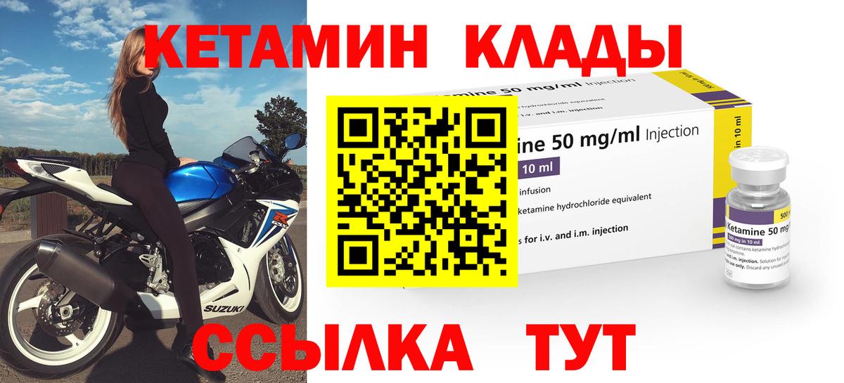 КЕТАМИН VHQ  Вход с VPN  Кетамин ketamine  Звенигород 