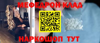 метамфетамин Балаково