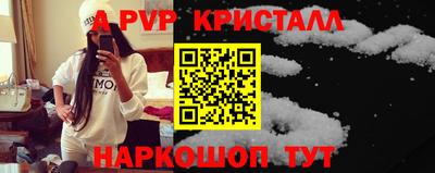 метамфетамин Балаково