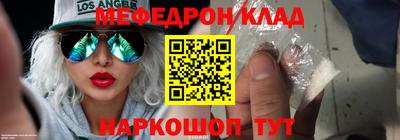 метамфетамин Балаково