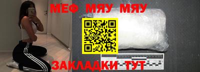 метамфетамин Балаково