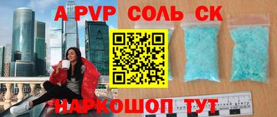метамфетамин Балаково