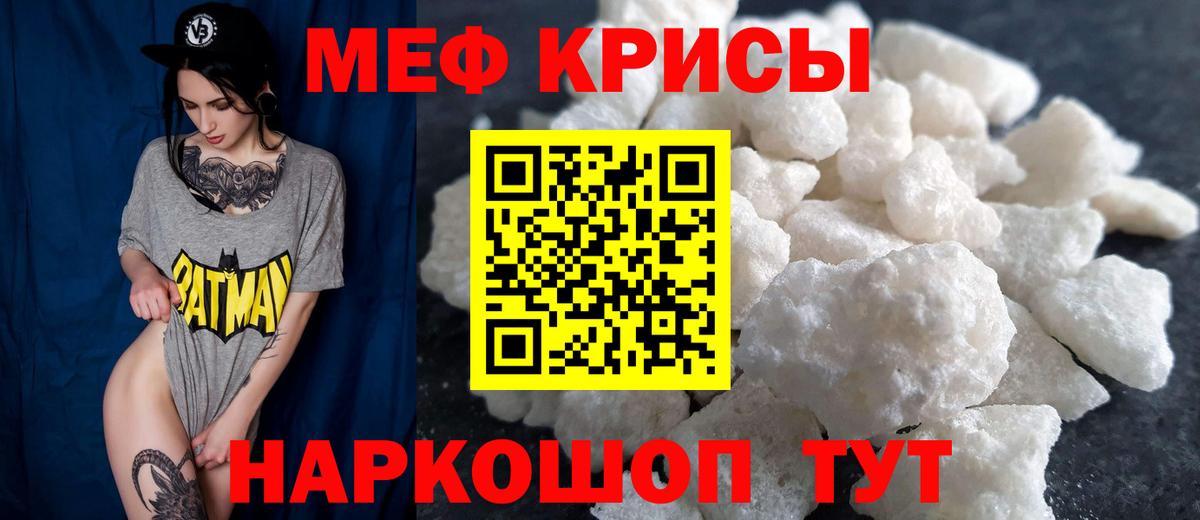 Мефедрон  МЕФ 4 MMC  Вход с VPN  хочу   Звенигород  МЯУ-МЯУ 