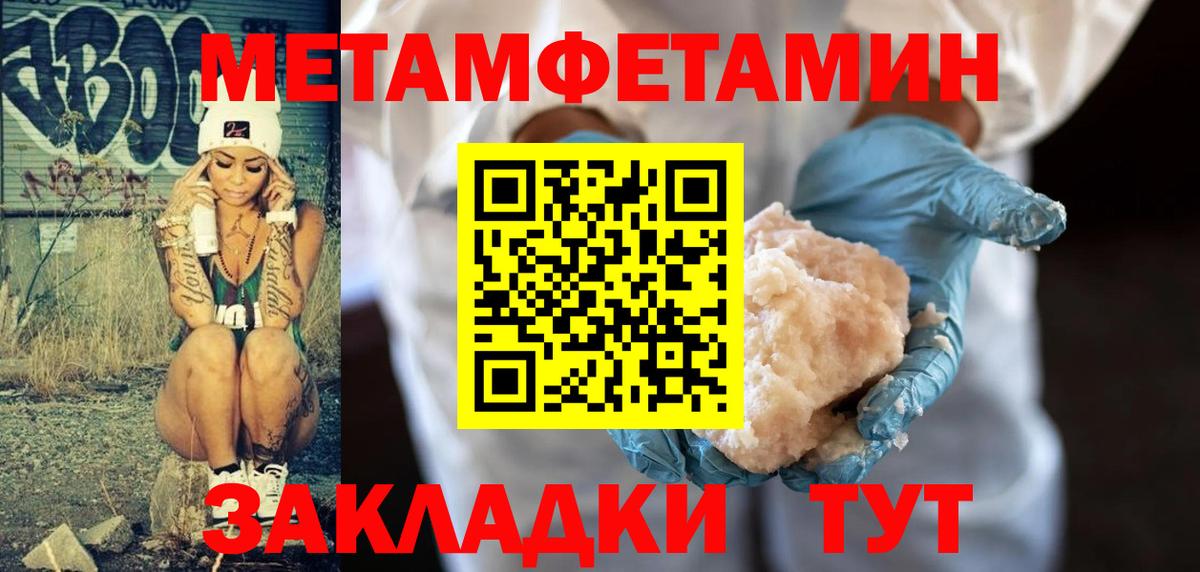 МЕТАМФЕТАМИН кристалл  Вход с VPN  МЕТАМФЕТАМИН кристалл  Звенигород 