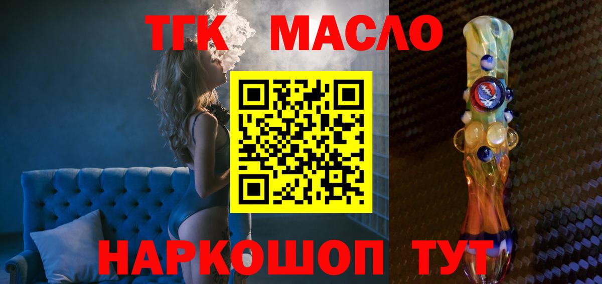 Дистиллят ТГК вейп с тгк Звенигород