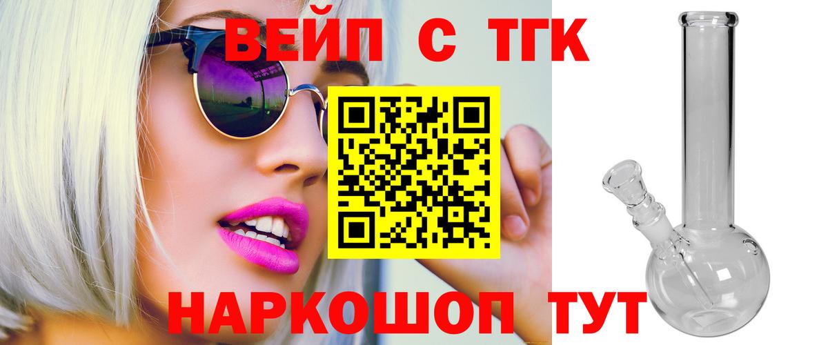 МАРИХУАНА  НБОМе  Гашиш  Cocaine  Звенигород  Вход с VPN  Меф МЯУ МЯУ  Меф МЯУ МЯУ кристаллы 